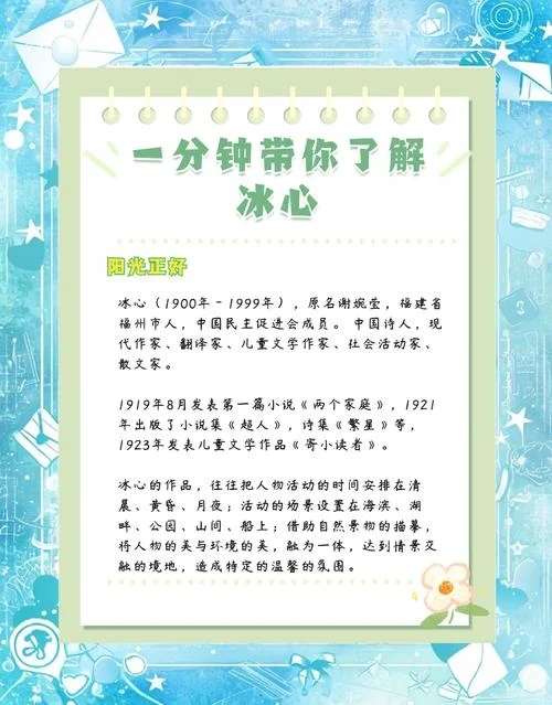 冰心原名是叫什么_2