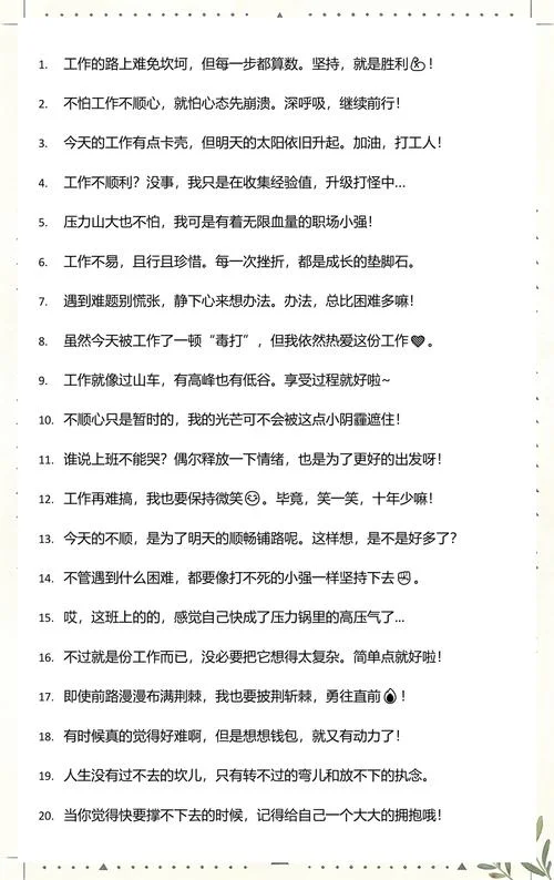 公司不顺利的文案_2