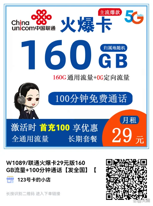 无限流量卡认证_1