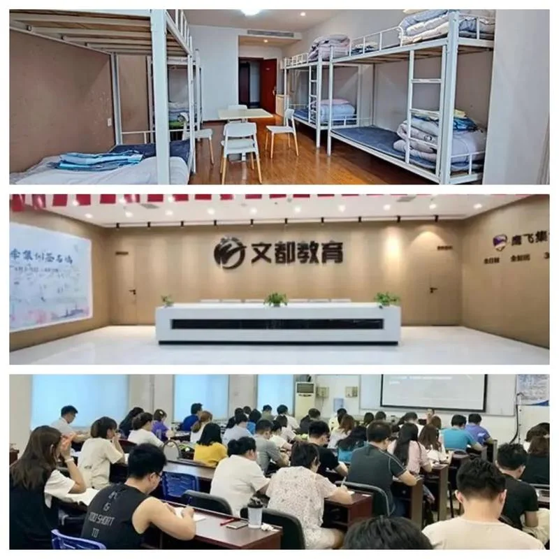 文都考研江苏-文都考研江苏