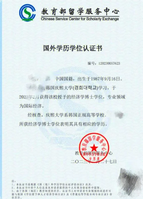 韩国博士留学学费_1