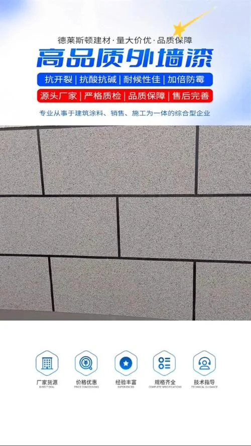 外墙油漆多少钱一个平方_1