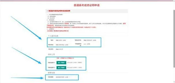 河南高考成绩查询往届_2