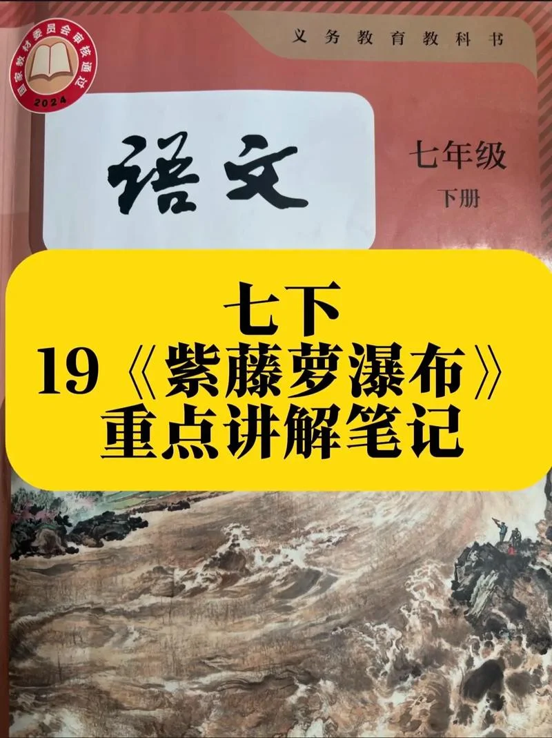 紫藤萝瀑布人生感悟_1