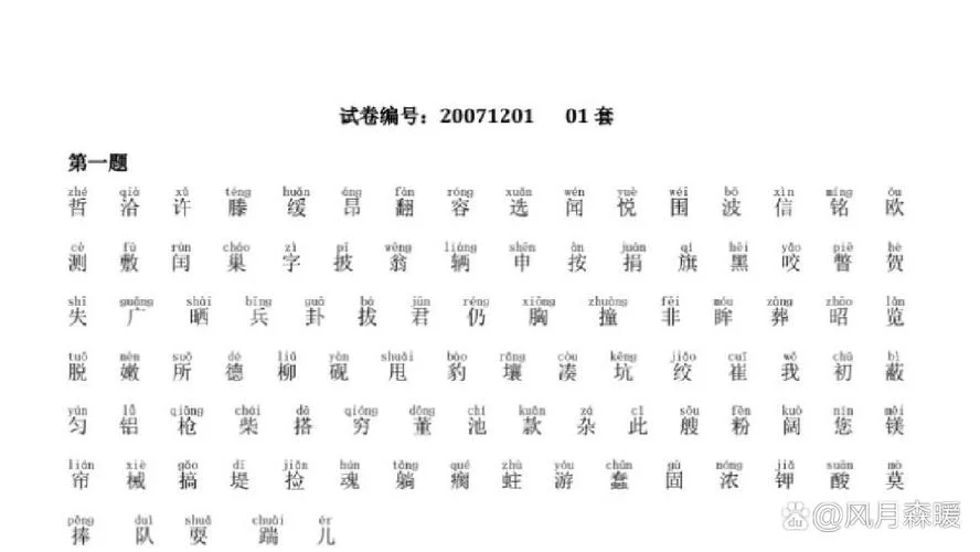 大学生报考普通话_2