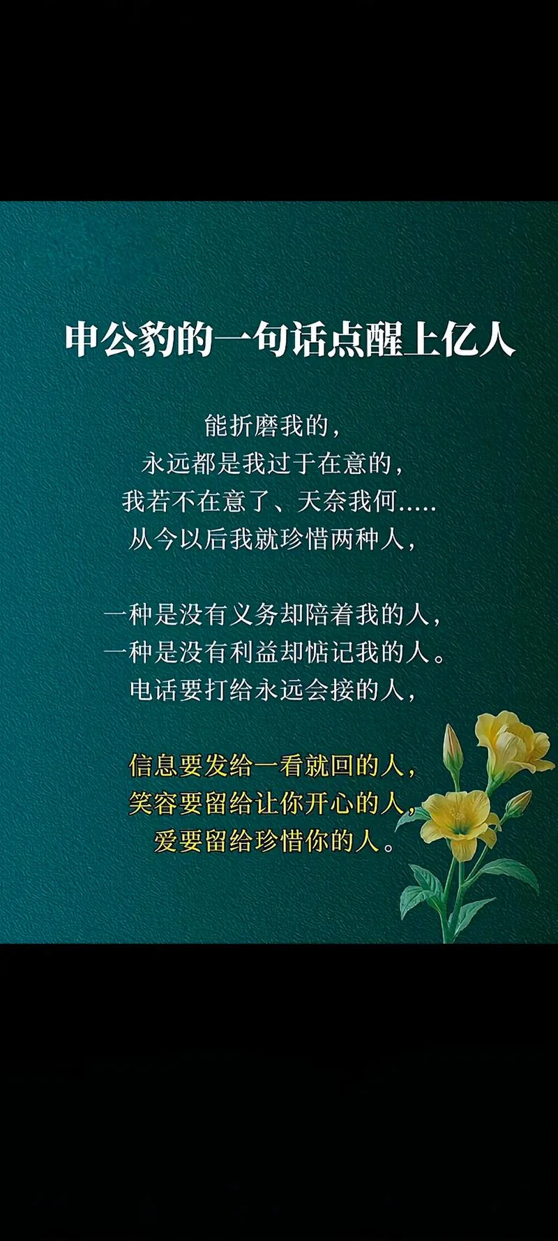 我只要你平安的上一句_2
