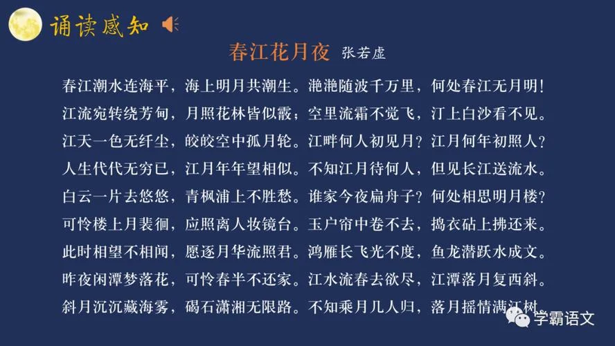 春江花月夜作者是谁啊_2