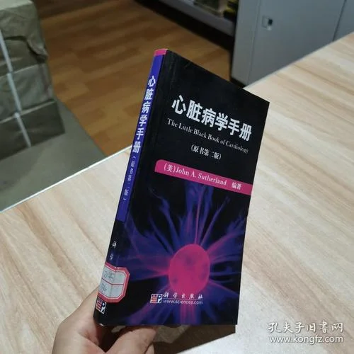 心脏病学怎么样_2