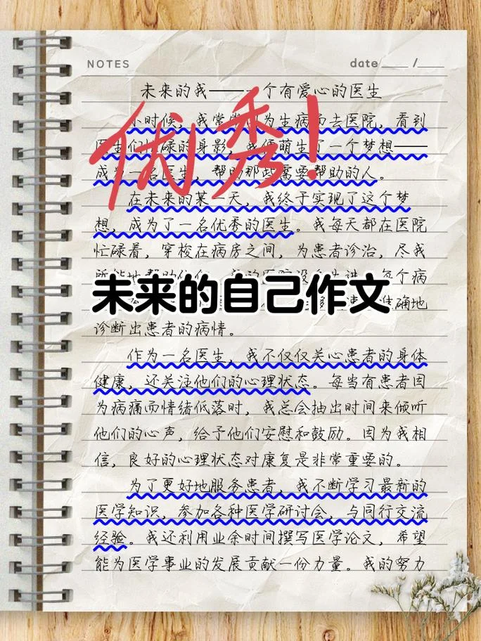 未来规划感悟_2