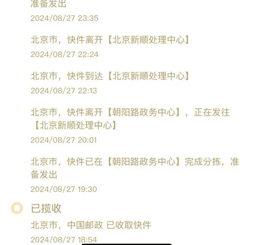 快递查询在哪里查_1