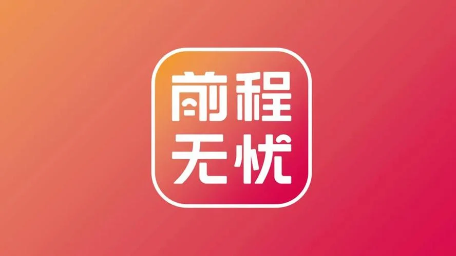 一级建造师前程无忧-一建前程无忧