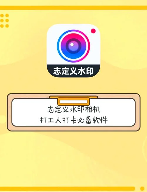 学校打卡软件叫什么_2