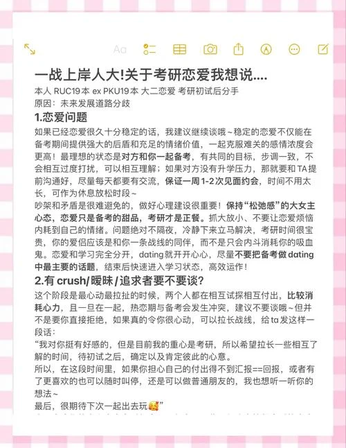 考研分手的真实经历_2