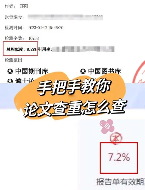 知网如何查重职称论文_1