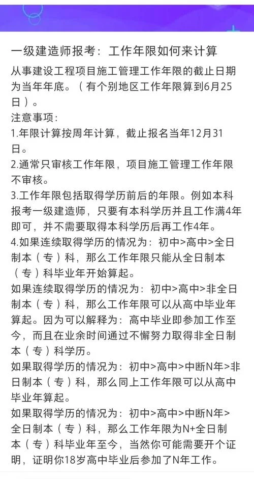 安徽一建报考条件_1
