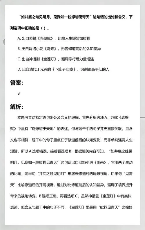 的出处和意思-释义与出处