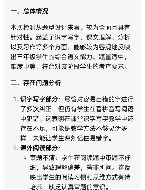 语文成绩差的孩子到底怎样能补救_2
