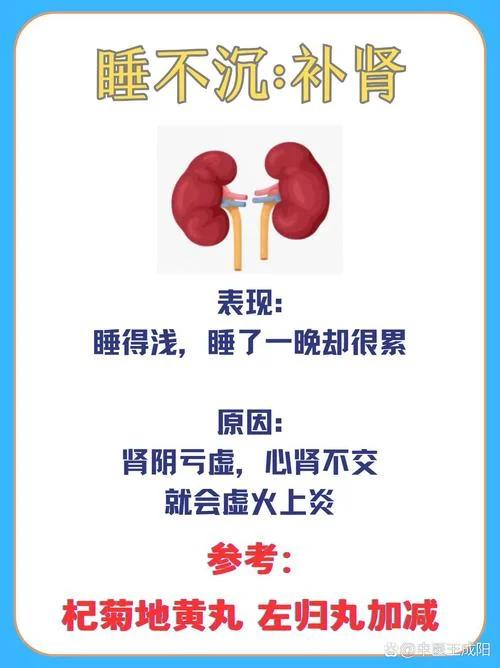 什么是肾阴亏虚_1
