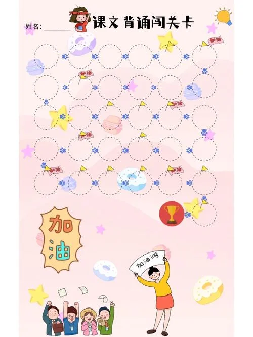 幼儿闯关游戏图怎么画_1