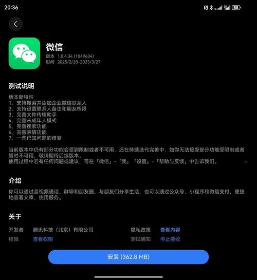 微信刷屏什么意思_1