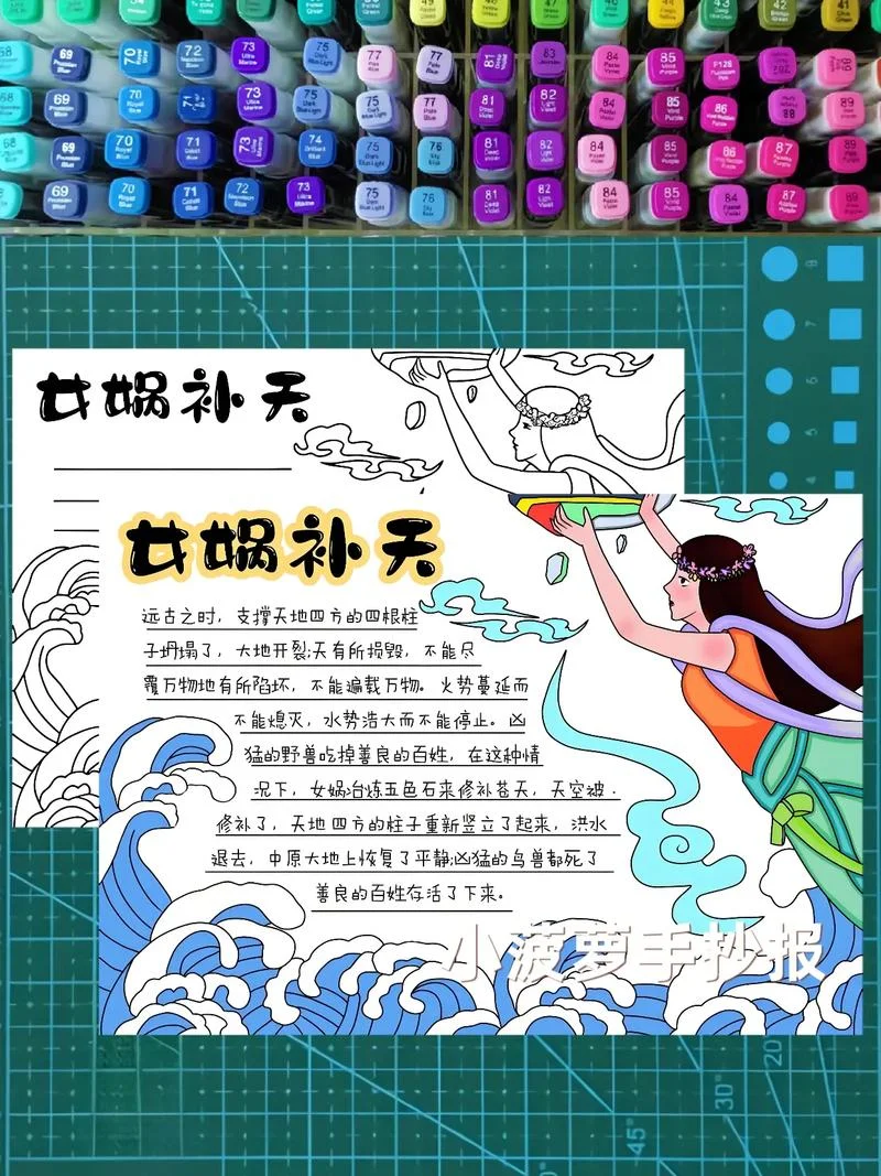 女娲补天出自哪个名著_1