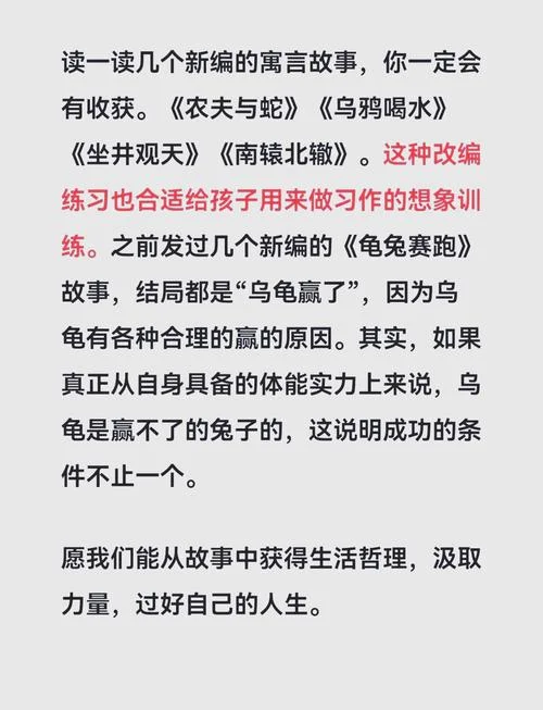 南辕北辙这个故事告诉我们一个什么道理-南辕北辙的道理
