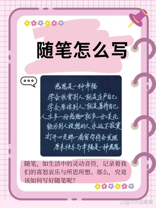 随笔200字跨年感悟_1