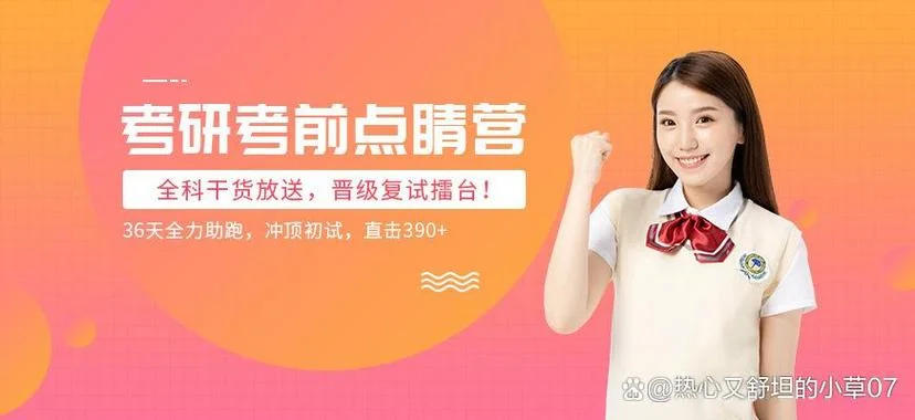 深圳有没有考研培训班_2