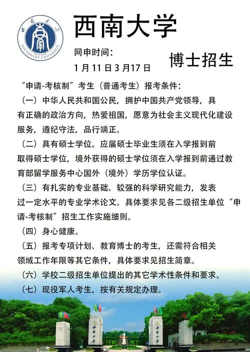 西南大学学科化学考研-西南大学学科化学考研