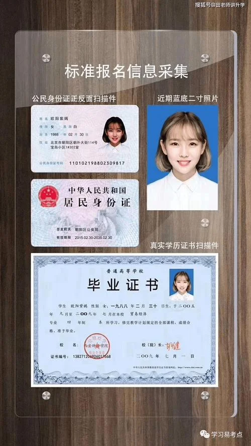 报考自考大专学历_1