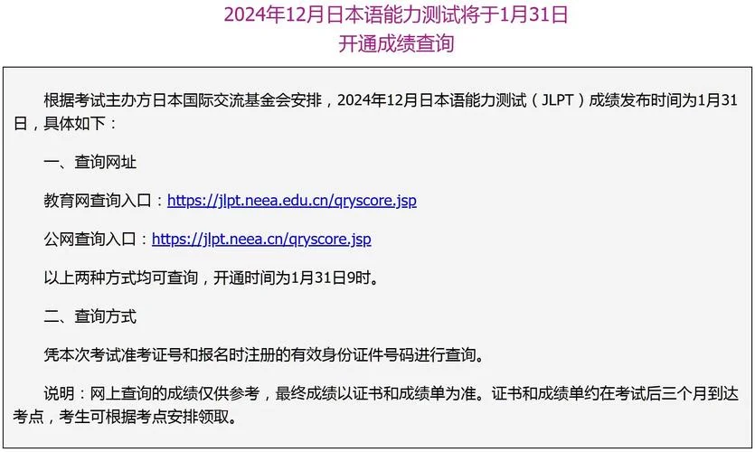 基金考试成绩查询官网_2
