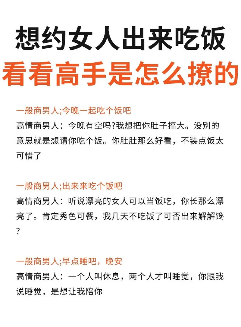 撩妹一词出自哪里_1