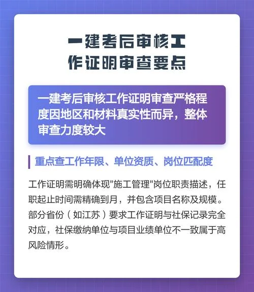 一建考后审核的省份-一建考后审核省份