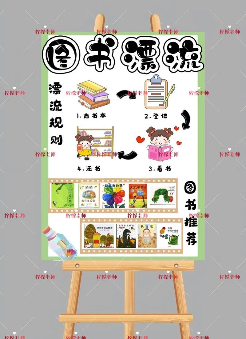 读书园地介绍-读书园地简介