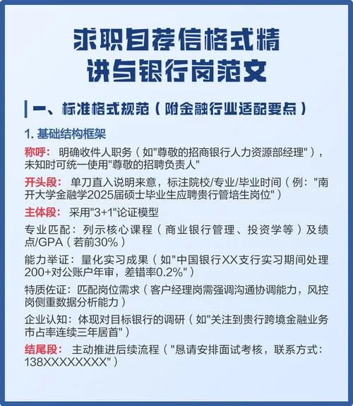 金融专业留学自荐信-金融留学自荐信