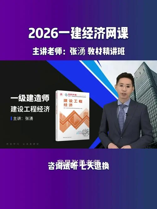 一建经济张湧简历-张涌一建经济简历