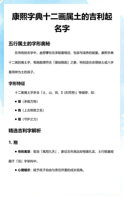 宝宝起名属土的名字_2