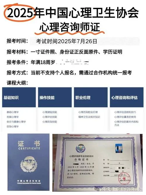 怎么查咨询师资格证书_2