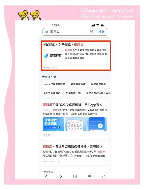 考一建刷题哪个app好用-考一建刷题推荐