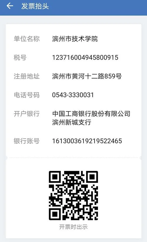 公司税号在哪里查_2