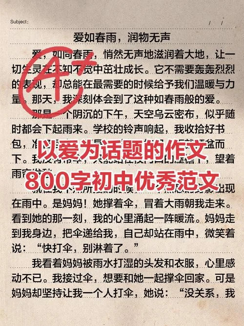 关于爱的文章及感悟-关于爱的感悟精选