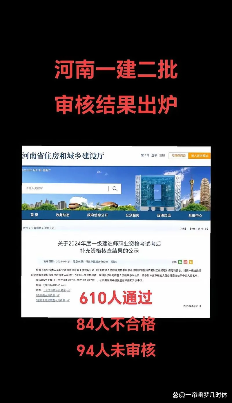 江苏省一建后审_2