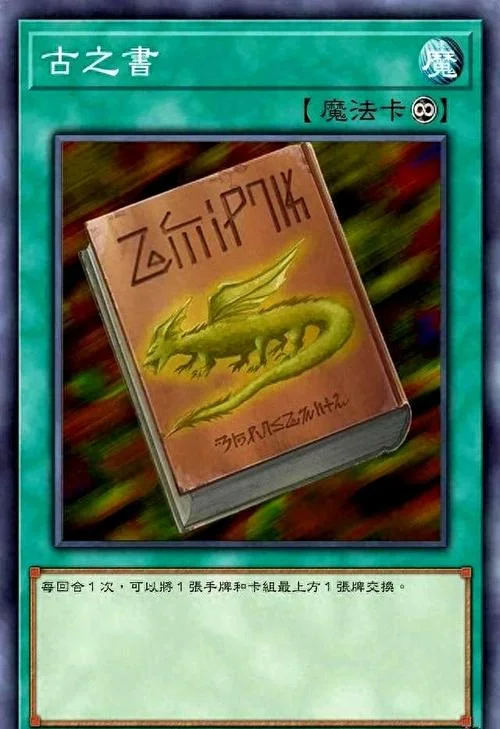 始祖龙古龙卡组叫什么_1