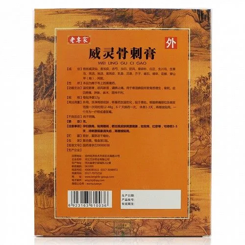 为什么大多骨刺膏是医用冷敷贴_2