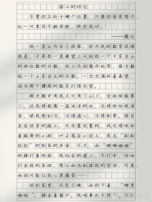 奋斗作文记叙文-奋斗记叙文写作