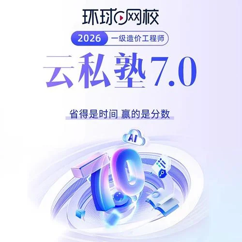 一级造价师真题_1