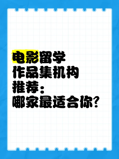 一本一诺艺术留学教育官网_1