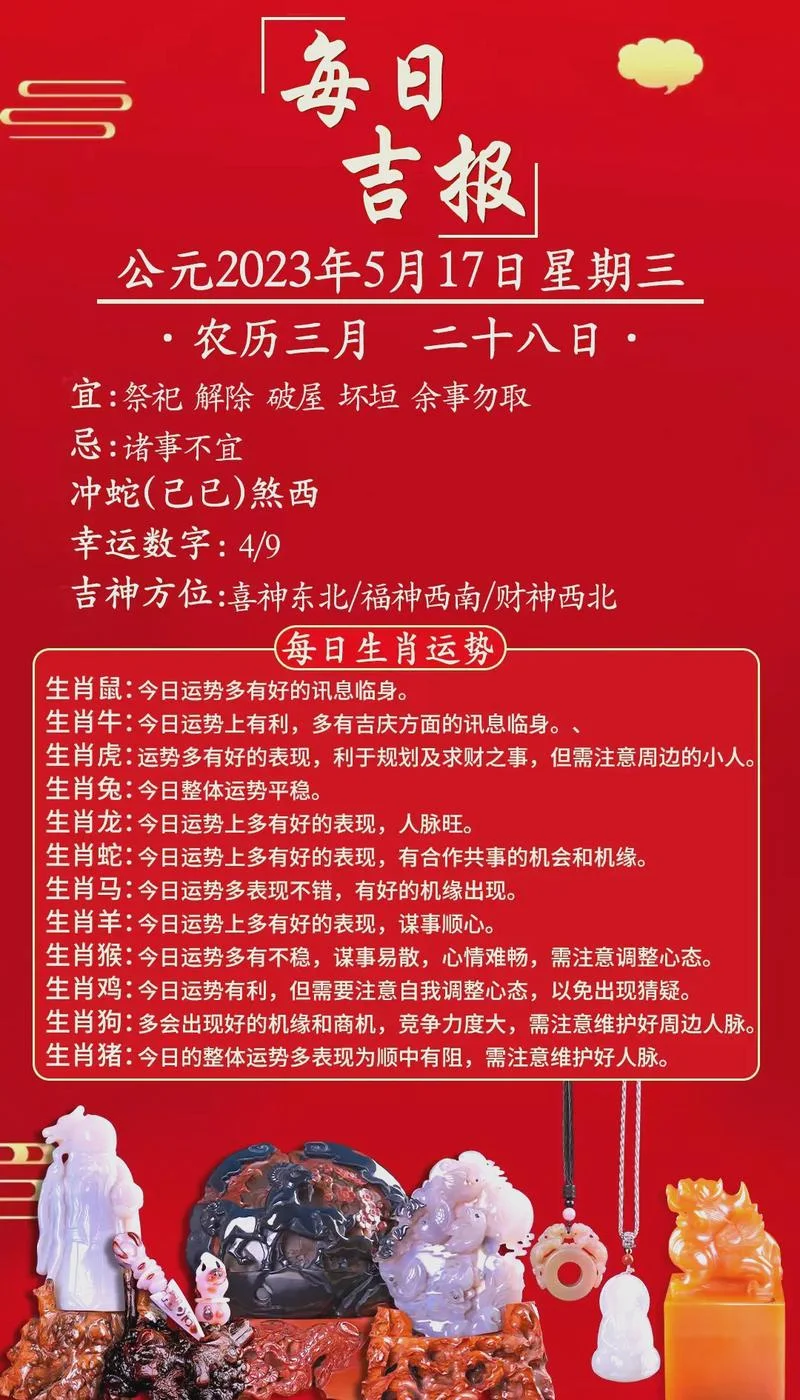 1988年2017运势如何-2017 运势预测