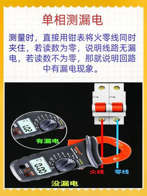 钳式万用表怎么测电流-钳式万用表测电流方法