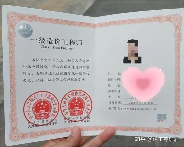 河北2020一级造价师_2